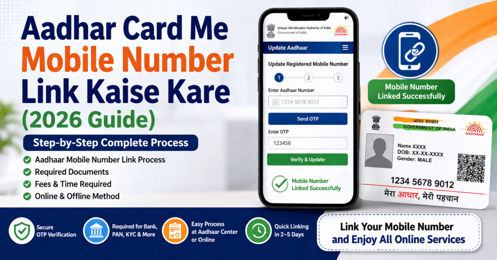 Aadhar Card Me Mobile Number Link Kaise Kare 2026 | Aadhaar Mobile Update Guide